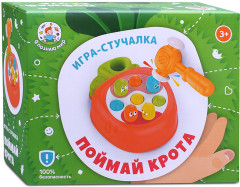 Игра-стучалка «Поймай крота» - Фото 4
