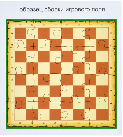 Шахматы нескучные «Бородино»
