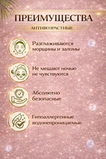 Многоразовые антивозрастные силиконовые тейпы для лица и шеи 3 штногоразовые антивозрастные силиконовые тейпы для лица и шеи 3 шт