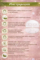 Многоразовые антивозрастные силиконовые тейпы для лица и шеи 3 штногоразовые антивозрастные силиконовые тейпы для лица и шеи 3 шт - Фото 3