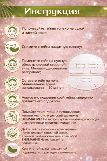 Многоразовые антивозрастные силиконовые тейпы для лица и шеи 3 штногоразовые антивозрастные силиконовые тейпы для лица и шеи 3 шт