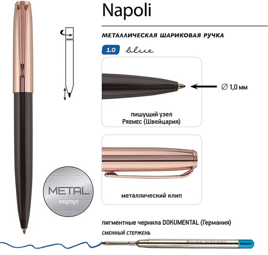 Ручка «Napoli»