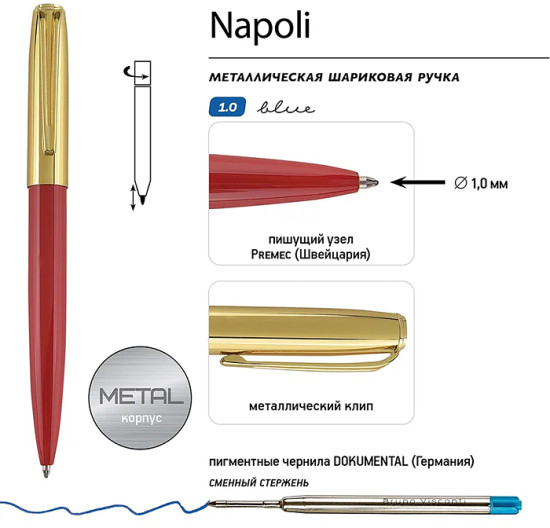 Ручка «Napoli»