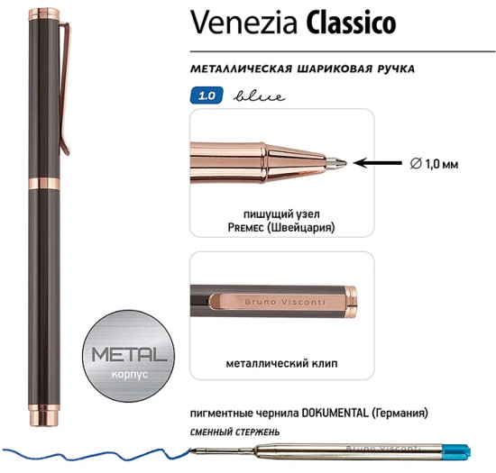 Ручка «Venezia Classico»