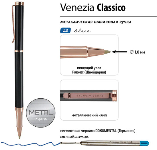 Ручка «Venezia Classico»