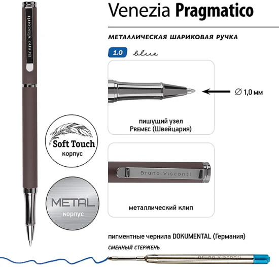 Ручка «Venezia Pragmatico»