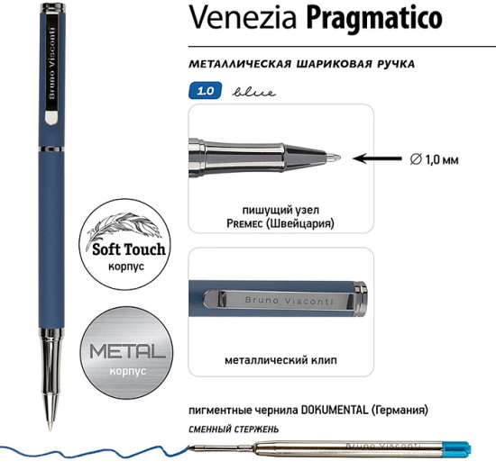 Ручка «Venezia Pragmatico»