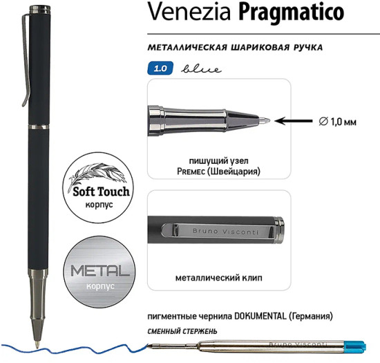 Ручка «Venezia Pragmatico»