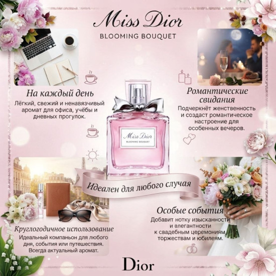 Miss Dior Blooming Bouquet 10мл женские духи на основе французких масел