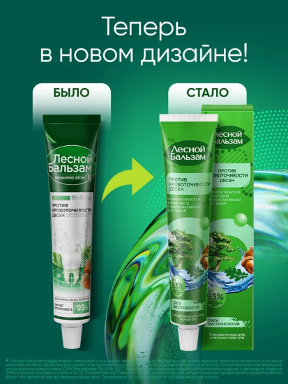 Зубная паста с экстрактами коры дуба и пихты на отваре трав
