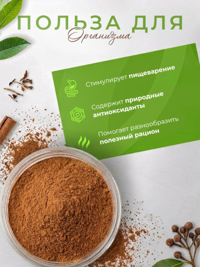 Цейлонская корица молотая натуральная
