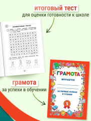 Учимся читать - Фото 5