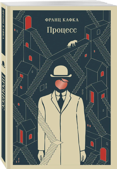 Процесс