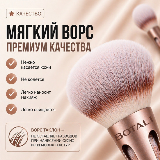 Кисть для макияжа BOTALI 4 в 1, набор кистей для лица и глаз, мягкий ворс