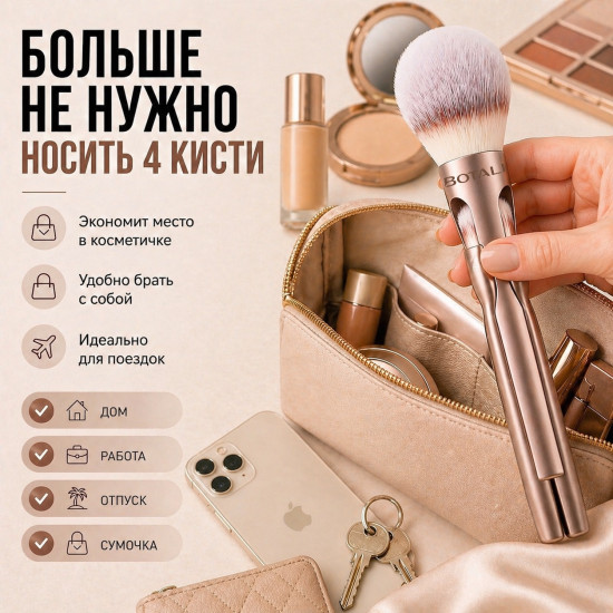 Кисть для макияжа BOTALI 4 в 1, набор кистей для лица и глаз, мягкий ворс