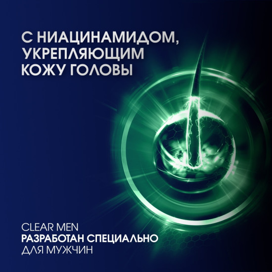 Шампунь для волос мужской «Ежедневное очищение и свежесть»