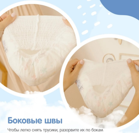 Подгузники-трусики Comfort+ XL, 38 шт