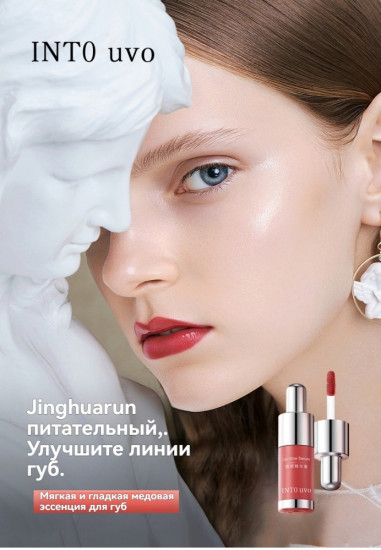 INTO uvo SR3g блеск для губ G106 Медовый сахар