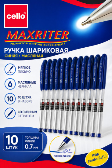 Ручка шариковая MAXRITER 10 шт, 0.7 мм, цвет чернил синий
