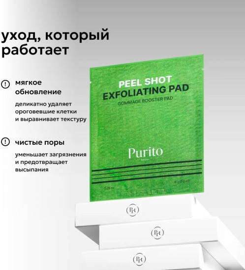 Seoul Пилинг-пэды с кислотами и энзимами Peel Shot Exfoliating Pad (8pcs)