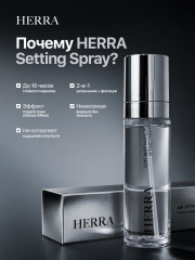 Фиксатор макияжа «Air Setting Spray» - Фото 4