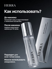 Фиксатор макияжа «Air Setting Spray» - Фото 2