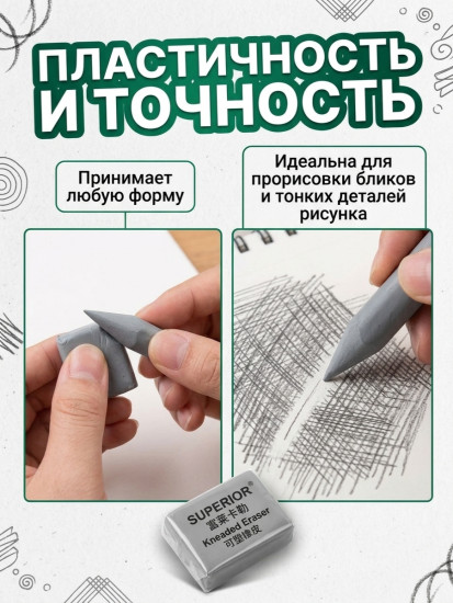 Ластик-клячка