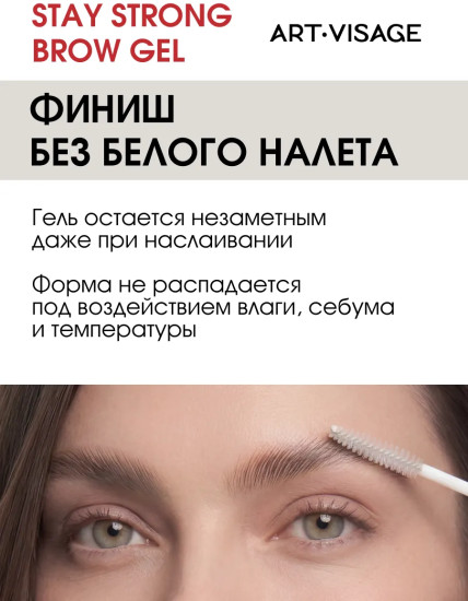 Гель для бровей «Universe Stay Strong brow gel», оттенок Прозрачный