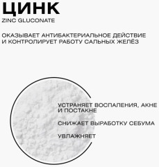 Гель для душа «Acne Control» - Фото 2