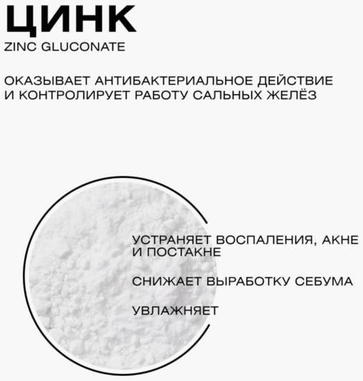 Гель для душа «Acne Control»