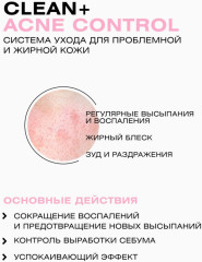 Гель для душа «Acne Control» - Фото 4