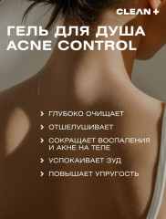 Гель для душа «Acne Control» - Фото 5