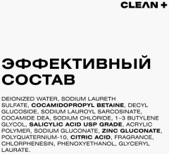 Гель для душа «Acne Control» - Фото 7