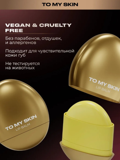 Бальзам для губ «Lip Balm», тон 01 Taste Me