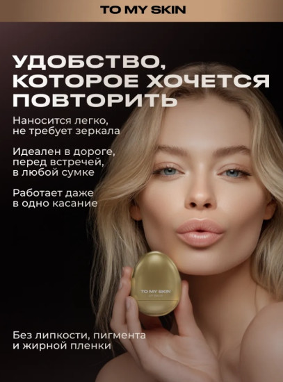 Бальзам для губ «Lip Balm», тон 01 Taste Me