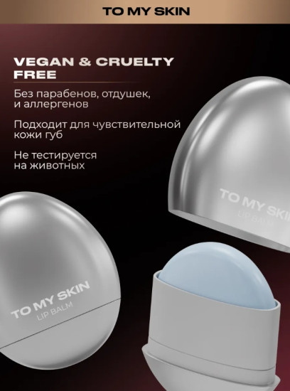 Бальзам для губ «Lip Balm», тон 02 Kiss Me