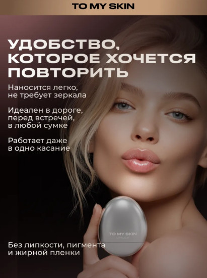 Бальзам для губ «Lip Balm», тон 02 Kiss Me