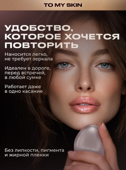Бальзам для губ «Lip Balm», тон 03 Love Me