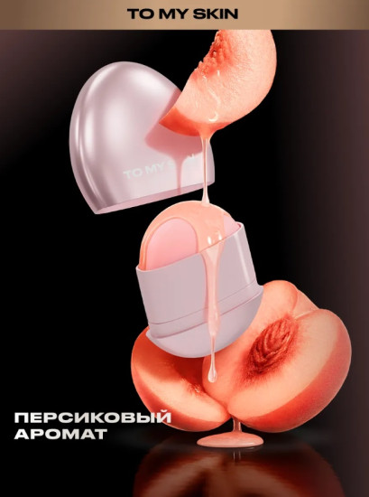Бальзам для губ «Lip Balm», тон 03 Love Me