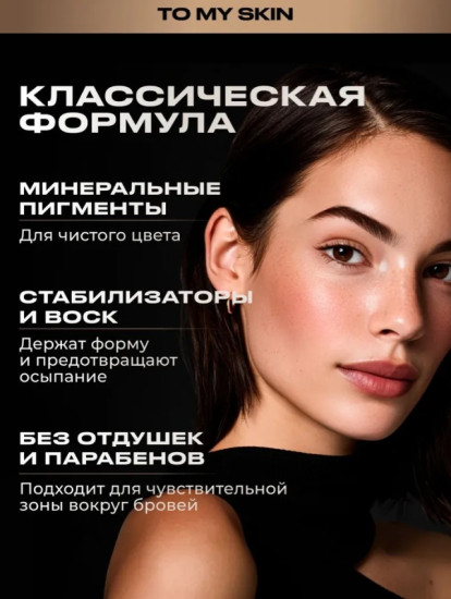 Карандаш для бровей выдвижной «Ultra Slim Brow Pencil», оттенок 02 Cool Brown