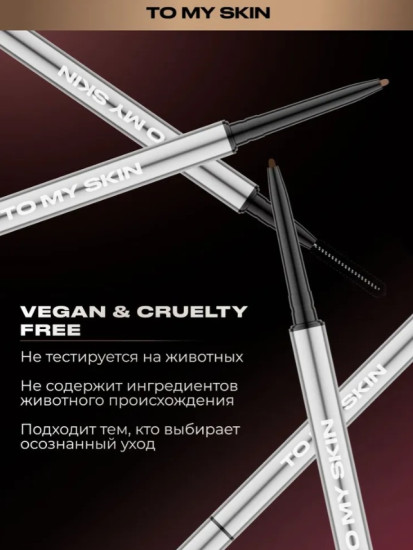 Карандаш для бровей выдвижной «Ultra Slim Brow Pencil», оттенок 02 Cool Brown