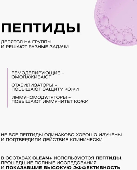 Крем для области вокруг глаз «Peptide Power»