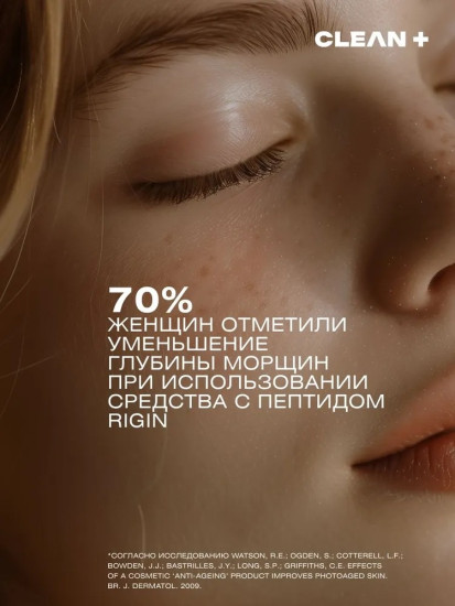 Крем для области вокруг глаз «Peptide Power»