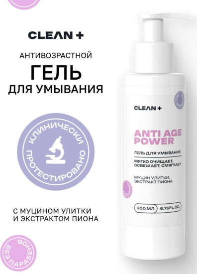 Гель для умывания с муцином улитки «Anti Age Power»