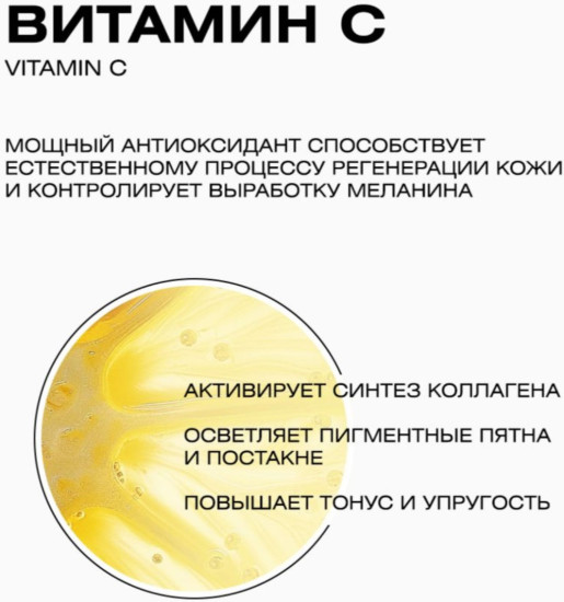 Энзимная пудра для умывания лица «Vitamin C+ Skin Perfector»