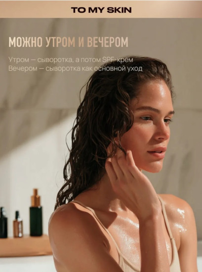 Набор косметики: сыворотка для лица «Retinol Vitamin C Anti-Age» и парфюмированные молочко для тела