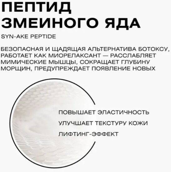 Сыворотка для лица антивозрастная «Retinol»