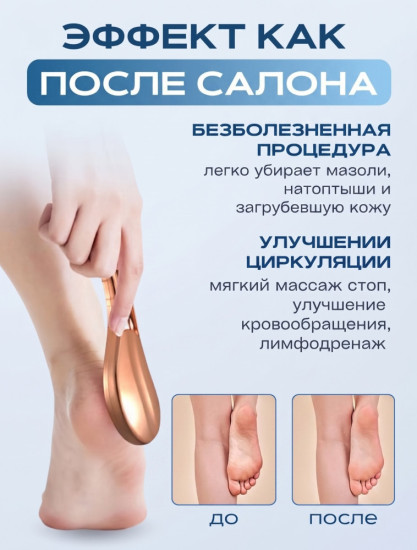 Нано-пемза для ухода за ногами