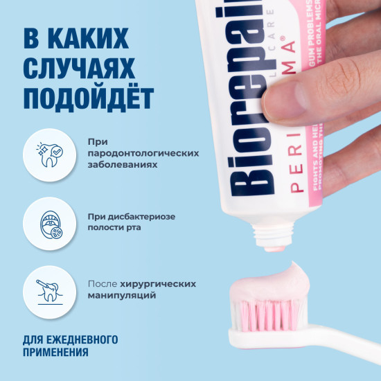 Зубная паста «Gum Protection»