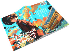 Туалетный мальчик Ханако. Том 16-18. Комплект из 3 книг - Фото 5
